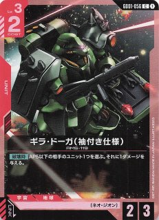 Newtype Rising レジェンドレア】ユニコーンガンダム2号機 バンシィ