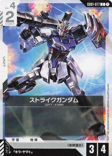 Newtype Rising リソース】（ガンダム） R-002 - マナソース