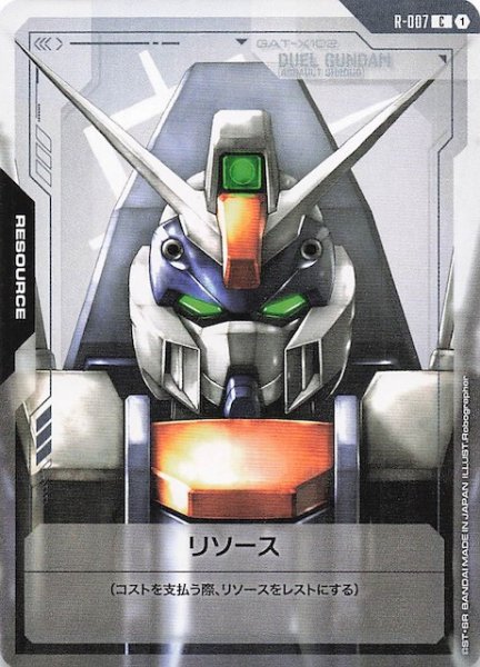 画像1: 【Newtype Rising リソース】（デュエルガンダム アサルトシュラウド）　R-007 (1)