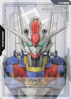 パラレル C++ Newtype Rising リソース】（ガンダム） R-002