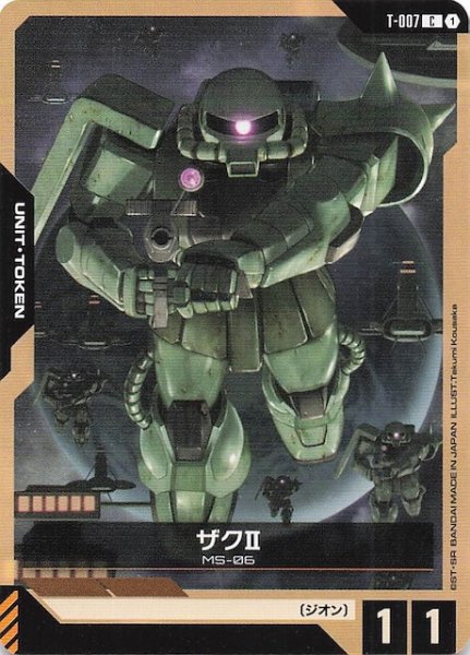 画像1: 【Newtype Rising トークン】ザクII　T-007 (1)