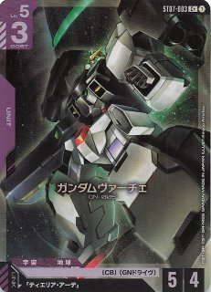 パラレル C+ Celestial Drive コモン】ガンダムエクシア ST07-002