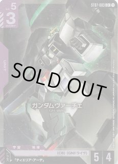 GCG Celestial Drive ST07 フルパラレル ゴッドデッキ Celestial Drive [ST07]/Flash of Radiance [ST08] - マナソース