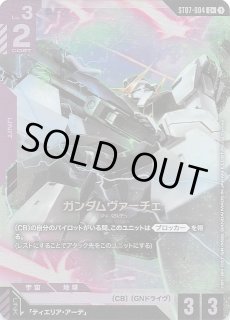 Celestial Drive [ST07]/Flash of Radiance [ST08] - マナソース