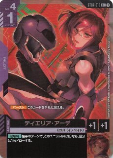 GCG Celestial Drive ST07 フルパラレル ゴッドデッキ Celestial Drive [ST07]/Flash of Radiance [ST08] - マナソース