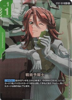 GCG Celestial Drive ST07 フルパラレル ゴッドデッキ Celestial Drive [ST07]/Flash of Radiance [ST08] - マナソース