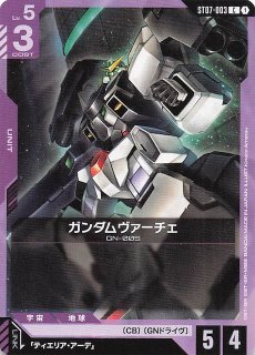 Celestial Drive [ST07]/Flash of Radiance [ST08] - マナソース