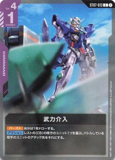 Celestial Drive [ST07]/Flash of Radiance [ST08] - マナソース