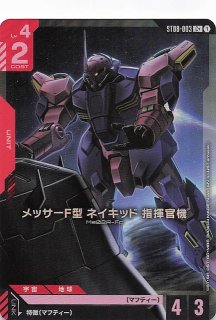 パラレル C+ Flash of Radiance コモン】幸運の女神 ST08-013 - マナソース