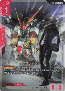 Phantom Aria スペシャルカード】赤いガンダム GD03-039 - マナソース