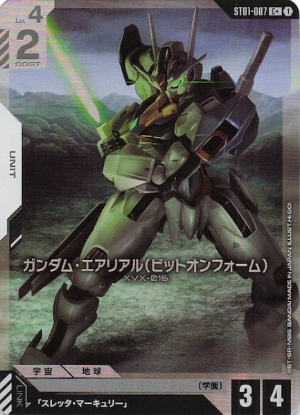 画像1: 【パラレル C+ Heroic Beginnings コモン】ガンダム・エアリアル（ビットオンフォーム）　ST01-007 (1)