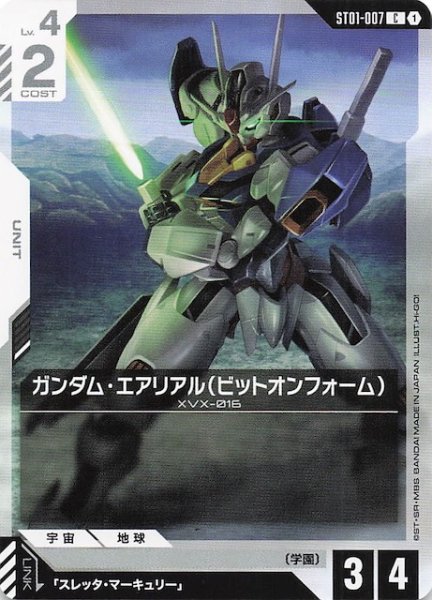 画像1: 【Heroic Beginnings コモン】ガンダム・エアリアル（ビットオンフォーム）　ST01-007 (1)