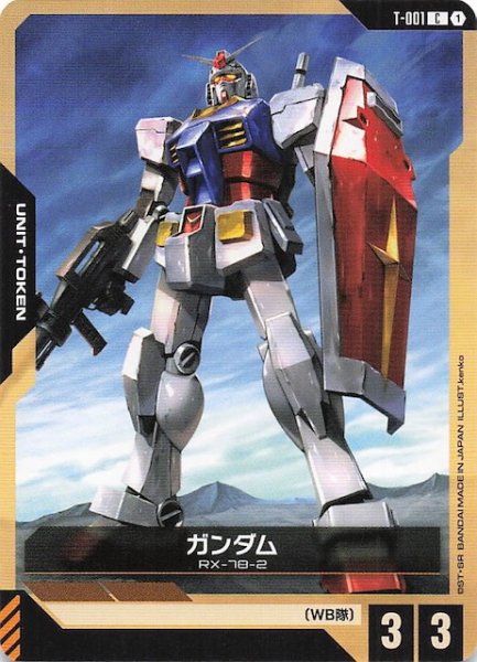 画像1: 【Heroic Beginnings トークンカード】ガンダム　T-001 (1)