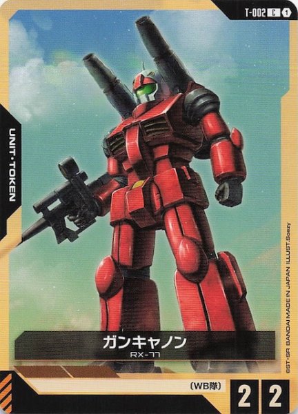 画像1: 【Heroic Beginnings トークンカード】ガンキャノン　T-002 (1)