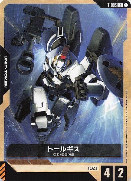 画像1: 【Wings of Advance トークンカード】トールギス　T-005 (1)
