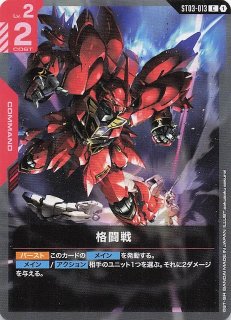 パラレル R+ Newtype Rising レア】エースの戦い GD01-111 - マナソース