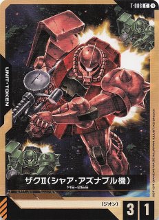 リソース シャア&ザク プロモ 6枚 ガンダムカードゲーム RP-004
