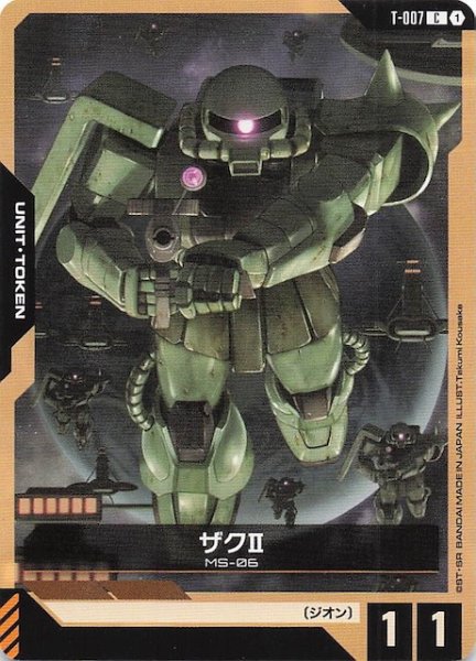 画像1: 【Zeon's Rush トークンカード】ザクII　T-007 (1)