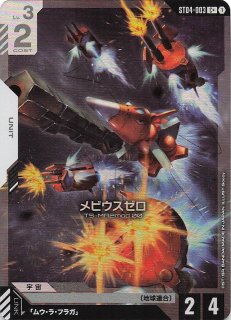 パラレル LR+ SEED Strike レジェンドレア】イージスガンダム ST04-006