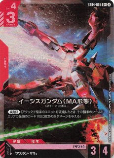 パラレル LR+ SEED Strike レジェンドレア】イージスガンダム ST04-006