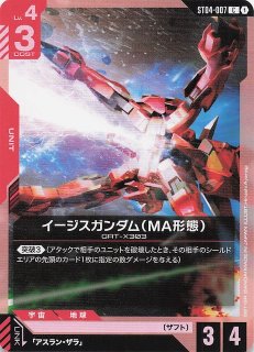 パラレル LR+ SEED Strike レジェンドレア】イージスガンダム ST04-006