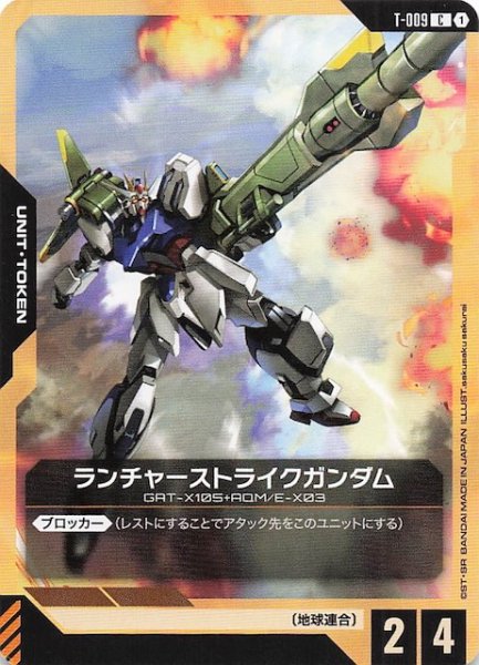 画像1: 【SEED Strike トークンカード】ランチャーストライクガンダム　T-009 (1)