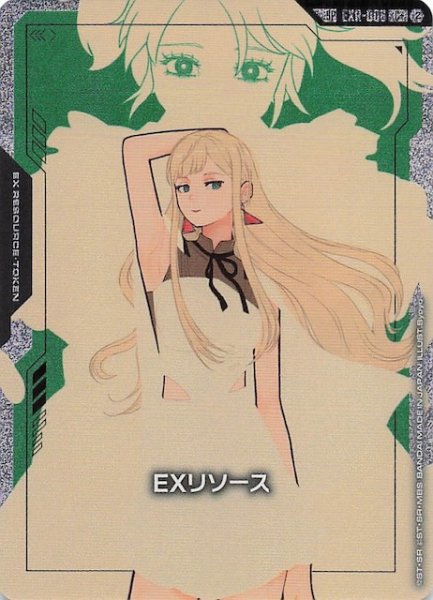 画像1: 【Freedom Ascension スペシャルカード】EXリソース（ギギ・アンダルシア）　EXR-006 (1)