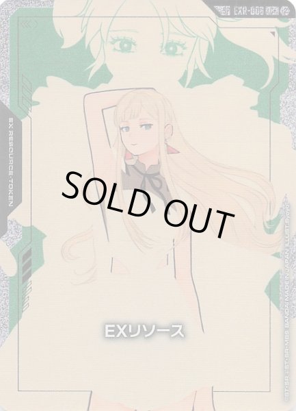 画像1: 【Freedom Ascension スペシャルカード】EXリソース（ギギ・アンダルシア）　EXR-006 (1)