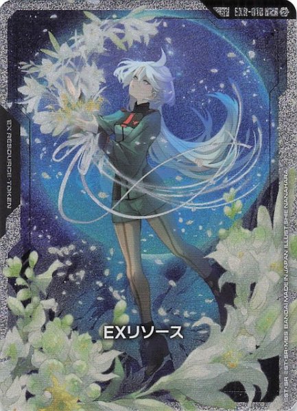 画像1: 【Freedom Ascension スペシャルカード】EXリソース（ミオリネ・レンブラン）　EXR-010 (1)