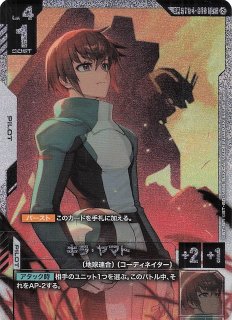 Freedom Ascension スペシャルカード】EXリソース（フォウ・ムラサメ