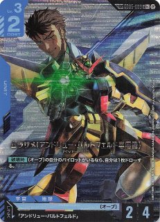 Freedom Ascension スペシャルカード】EXリソース（フォウ・ムラサメ