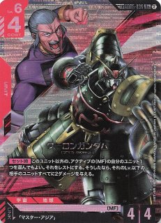パラレル Freedom Ascension レジェンドレア】マスターガンダム GD05