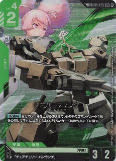 パラレル LR+ SEED Strike レジェンドレア】エールストライクガンダム