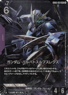LR++ パラレル Freedom Ascension レジェンドレア】ウイングガンダム