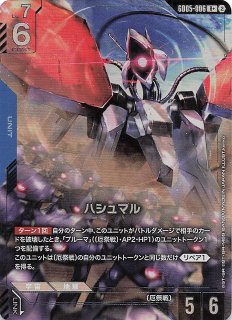 パラレル Freedom Ascension レア】デスティニーガンダム GD05-055