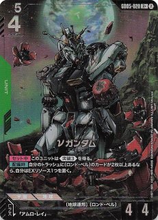 パラレル Phantom Aria レジェンドレア】ユニコーンガンダム2号機