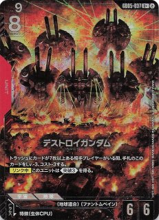パラレル Freedom Ascension レア】キラ・ヤマト GD05-081 - マナソース