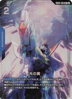 パラレル LR+ SEED Strike レジェンドレア】エールストライクガンダム