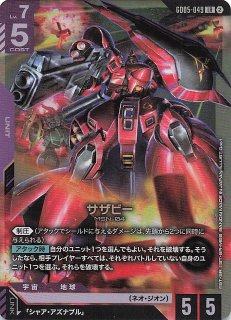 パラレル Steel Requiem レア】能力の覚醒 GD03-118 - マナソース