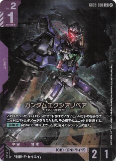 パラレル Freedom Ascension レジェンドレア】ガンダムエクシアリペア