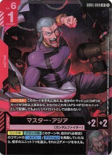 パラレル Steel Requiem レア】能力の覚醒 GD03-118 - マナソース