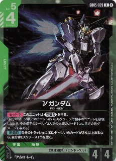 パラレル Freedom Ascension レア】νガンダム GD05-020 - マナソース