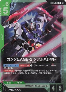 Freedom Ascension レジェンドレア】νガンダム GD05-017 - マナソース