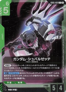 パラレル Steel Requiem レア】能力の覚醒 GD03-118 - マナソース