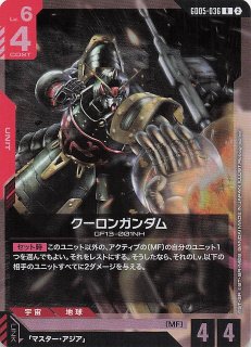Freedom Ascension レジェンドレア】シャイニングガンダム GD05-066