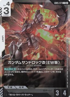 パラレル Steel Requiem レア】能力の覚醒 GD03-118 - マナソース