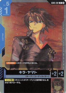 パラレル Freedom Ascension レア】キラ・ヤマト GD05-081 - マナソース