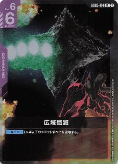 Freedom Ascension レジェンドレア】ガンダムエクシアリペア GD05-050