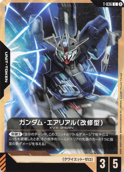 画像1: 【Stardust Trails トークン】ガンダム・エアリアル（改修型）　T-036 (1)