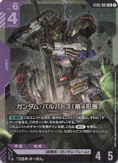 パラレル R+ Dual Impact レア】ハマーン・カーン GD02-091 - マナソース